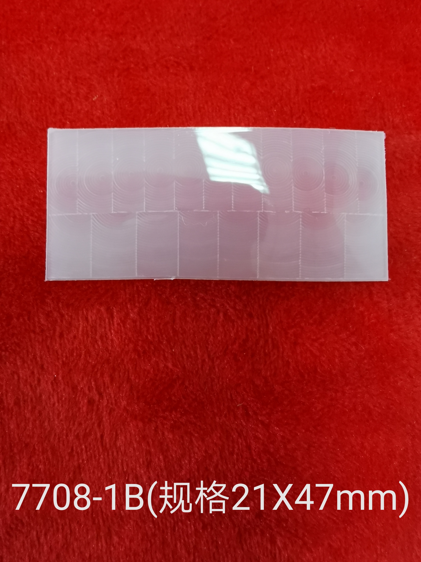 深圳菲涅尔透镜（片状）7708-1B
