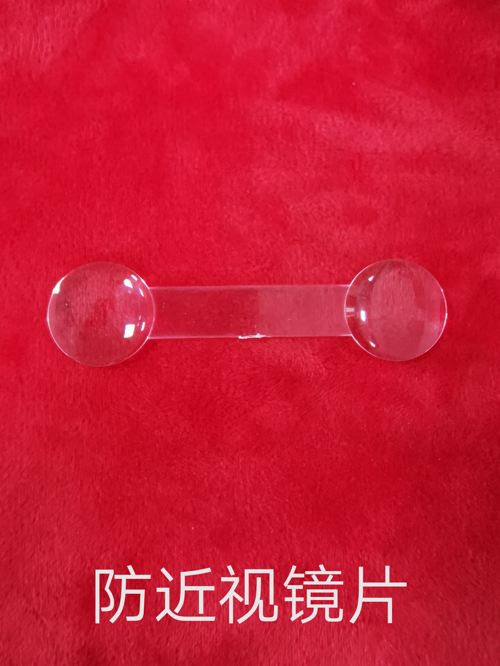 黑河防近视镜片