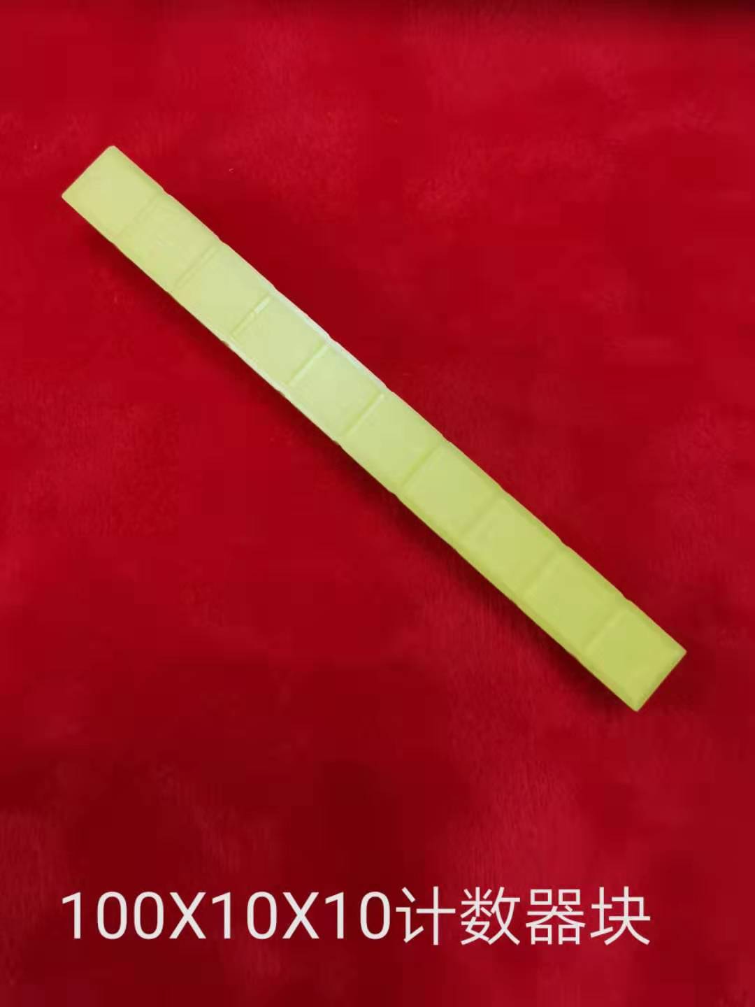 黑河计数器块