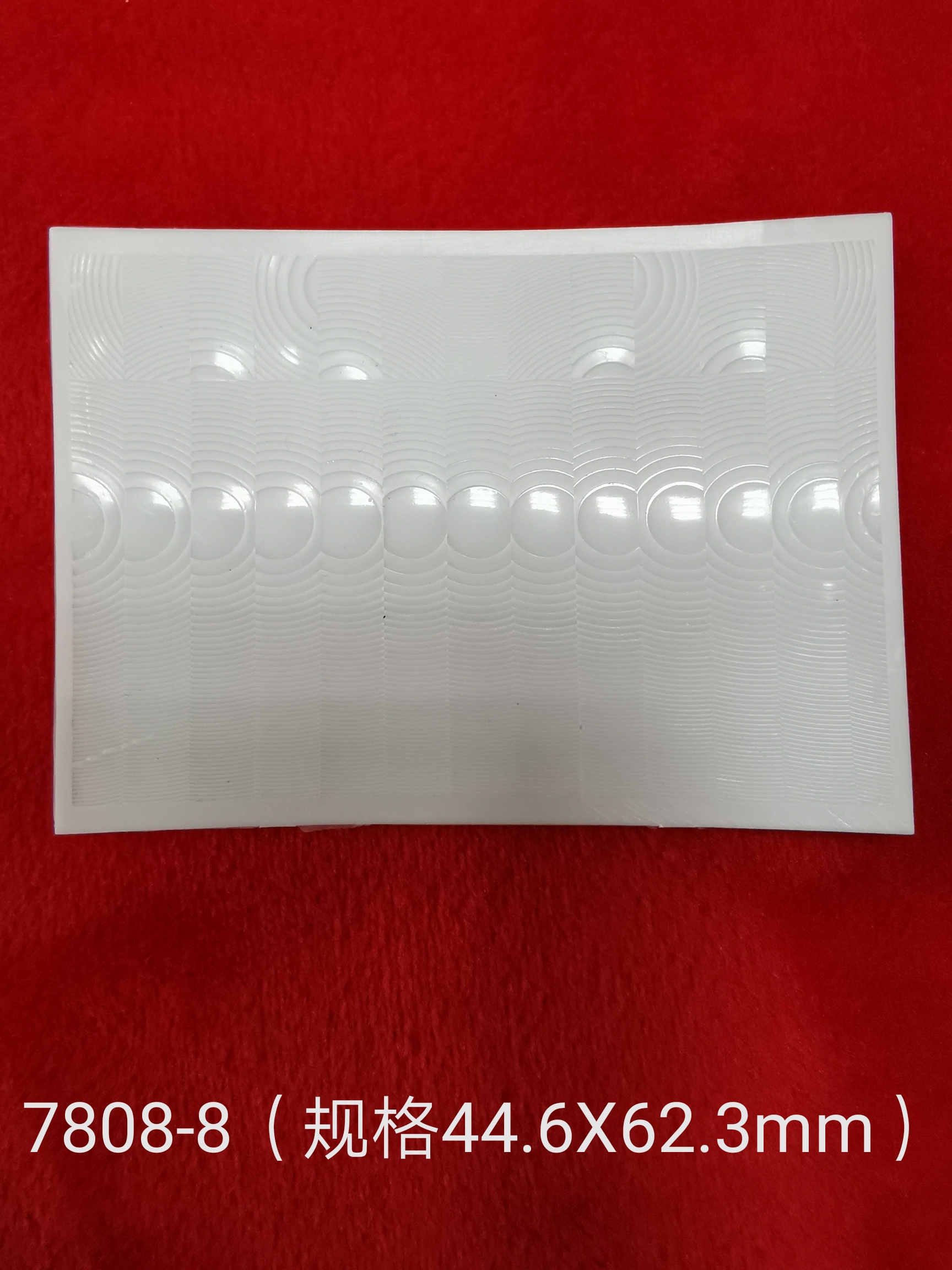 深圳菲涅尔透镜（片状）7708-8