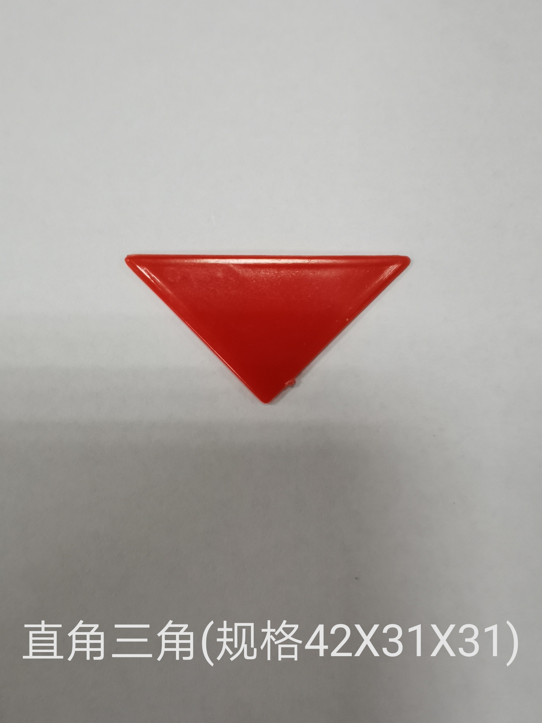 深圳直角三角