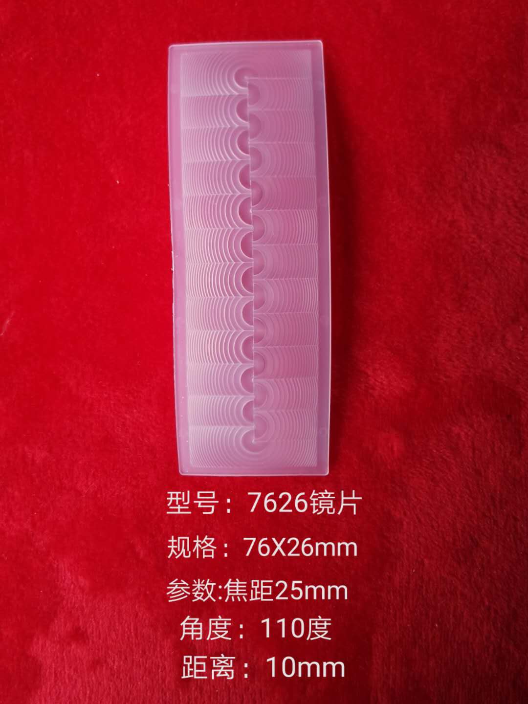 广州7626镜片菲涅尔透镜