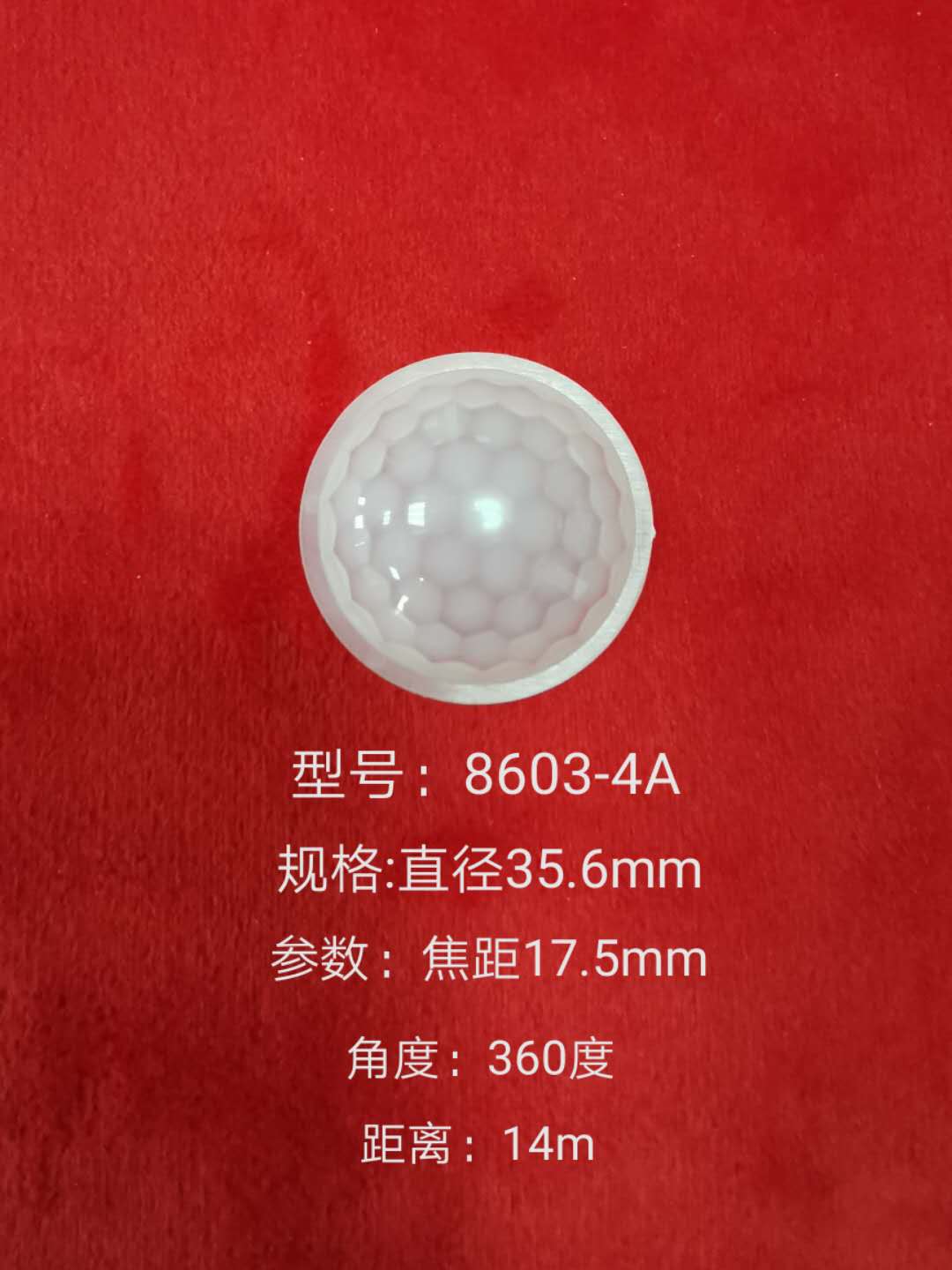 东方菲涅尔透镜 8603-4A